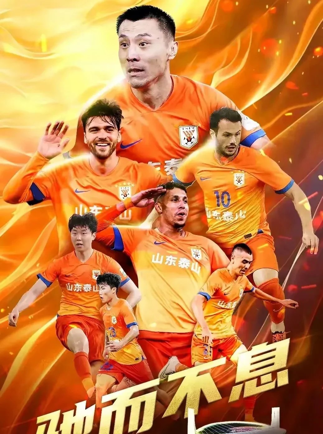 山东队巨星表现抢眼,力克对手取得胜利(山东队巨星表现抢眼,力克对手取得胜利了吗) 山东队巨星表现抢眼,力克对手取得胜利(山东队巨星表现抢眼,力克对手取得胜利了吗)