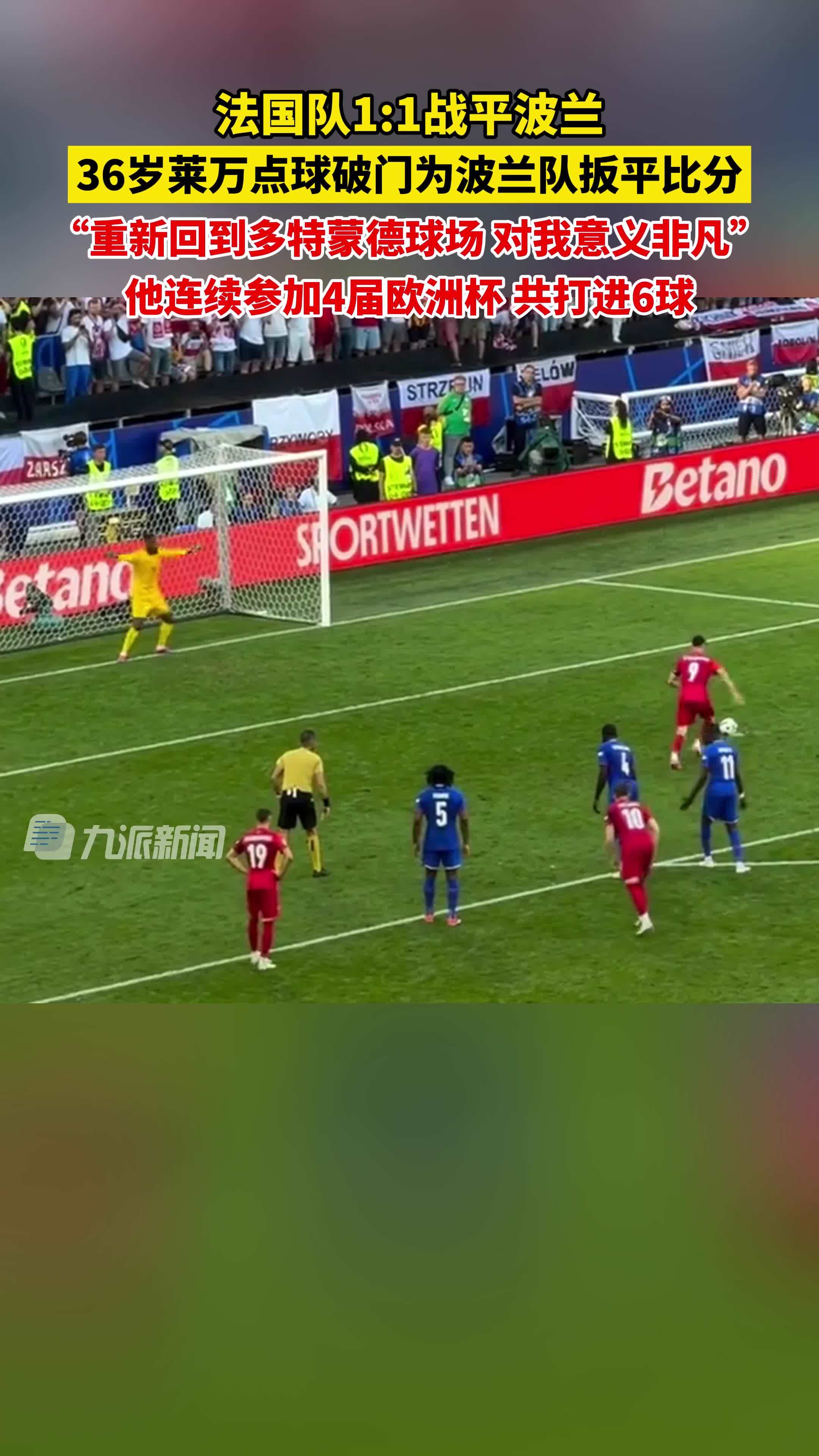 波兰队豪取欧洲杯预选赛胜利，豪气十足(波兰队豪取欧洲杯预选赛胜利,豪气十足的球员)