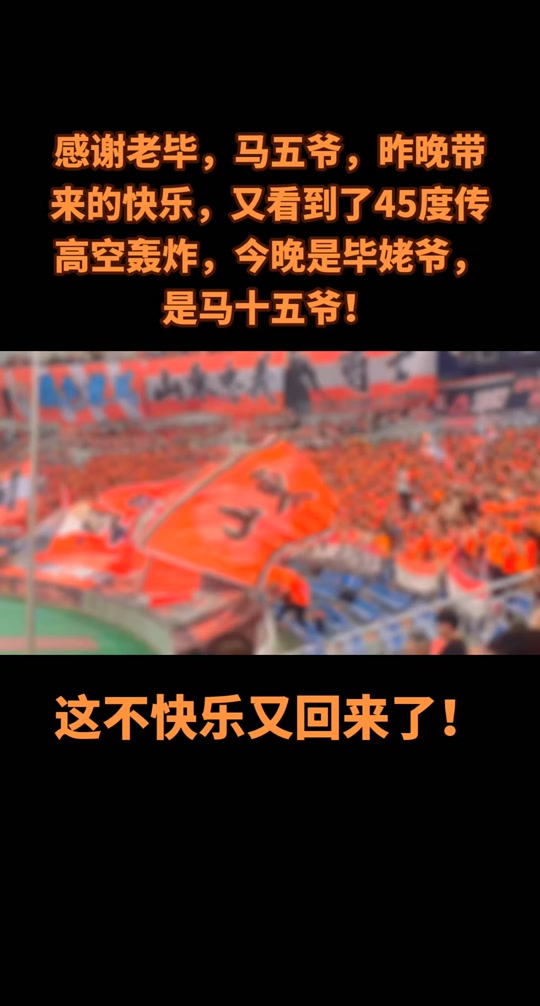 山东鲁能主场逆转河南建业,三分入账(妙不可延鲁能客场41河南建业新浪报道) 山东鲁能主场逆转河南建业,三分入账(妙不可延鲁能客场41河南建业新浪报道)