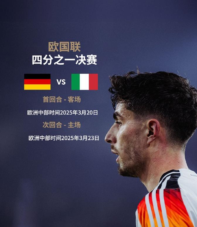 德国队蝉联世界第一,排名稳定 德国队蝉联世界第一,排名稳定