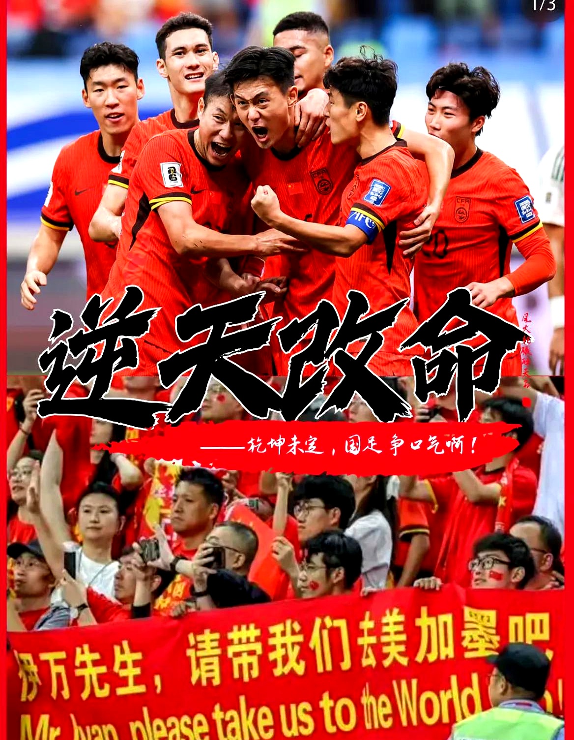 中国足球队壮举！胜利跻身半决赛的简单介绍