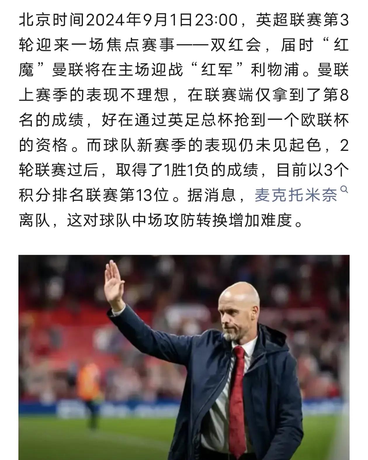 利物浦严阵以待,防守端力求零封对手的简单介绍 利物浦严阵以待,防守端力求零封对手的简单介绍