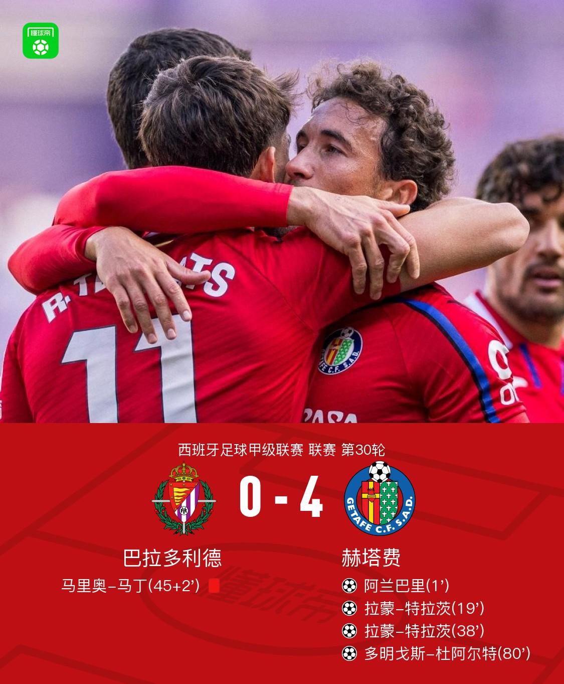 柏林赫塔客场大败，降级危机严峻的简单介绍